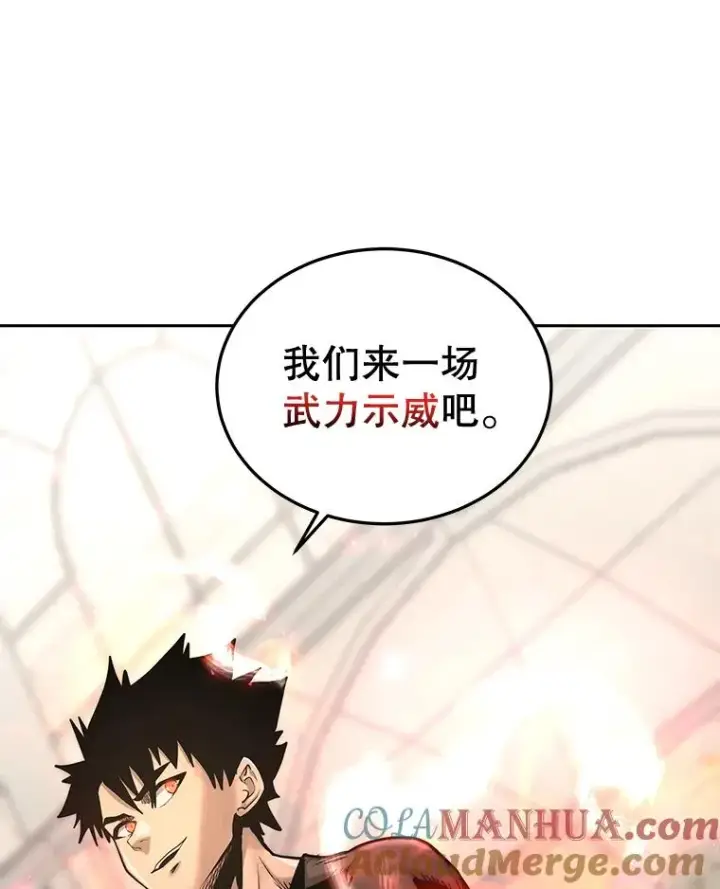 《今天开始当玩家》55.族长的计划图69