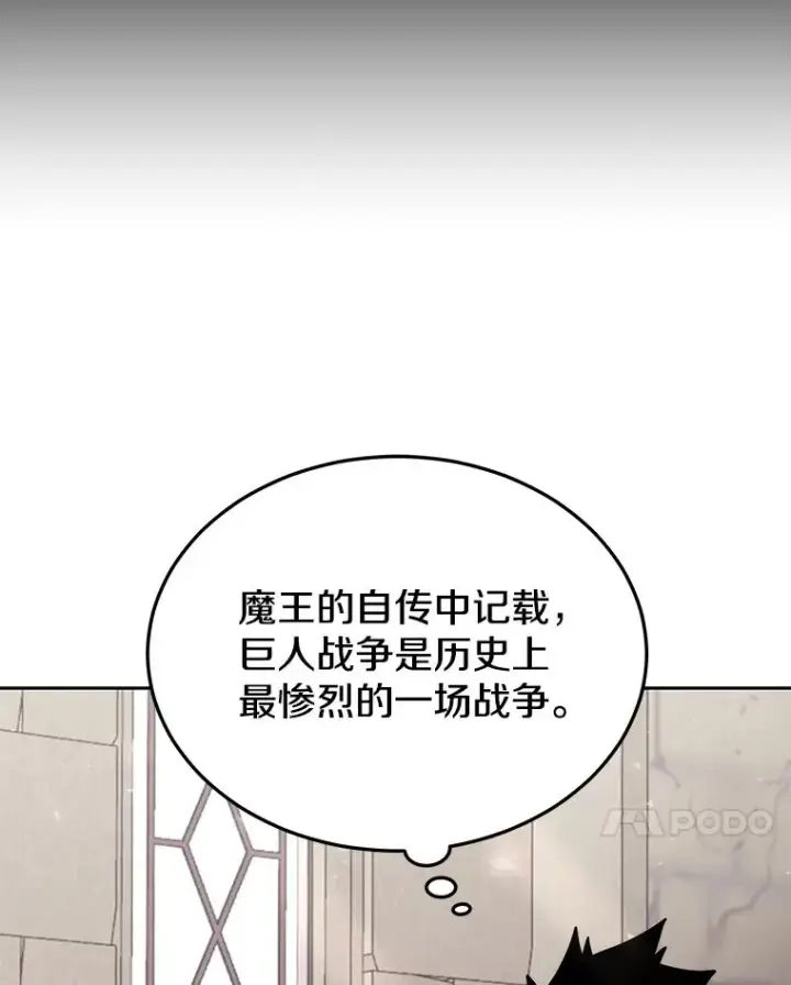 《今天开始当玩家》55.族长的计划图7