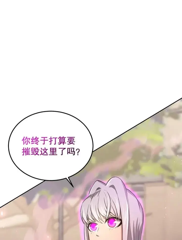 《今天开始当玩家》55.族长的计划图72