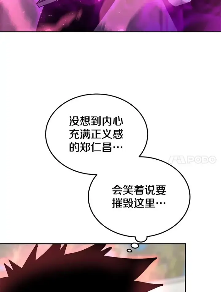《今天开始当玩家》55.族长的计划图74