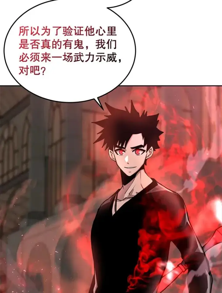 《今天开始当玩家》55.族长的计划图79