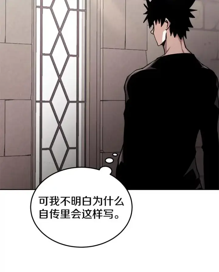 《今天开始当玩家》55.族长的计划图8