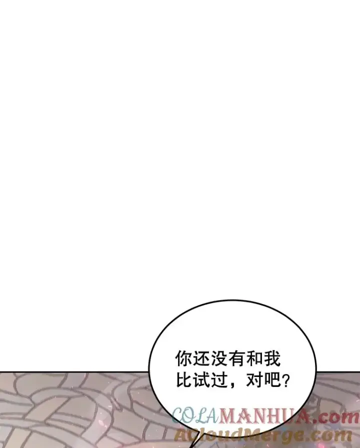 《今天开始当玩家》55.族长的计划图85