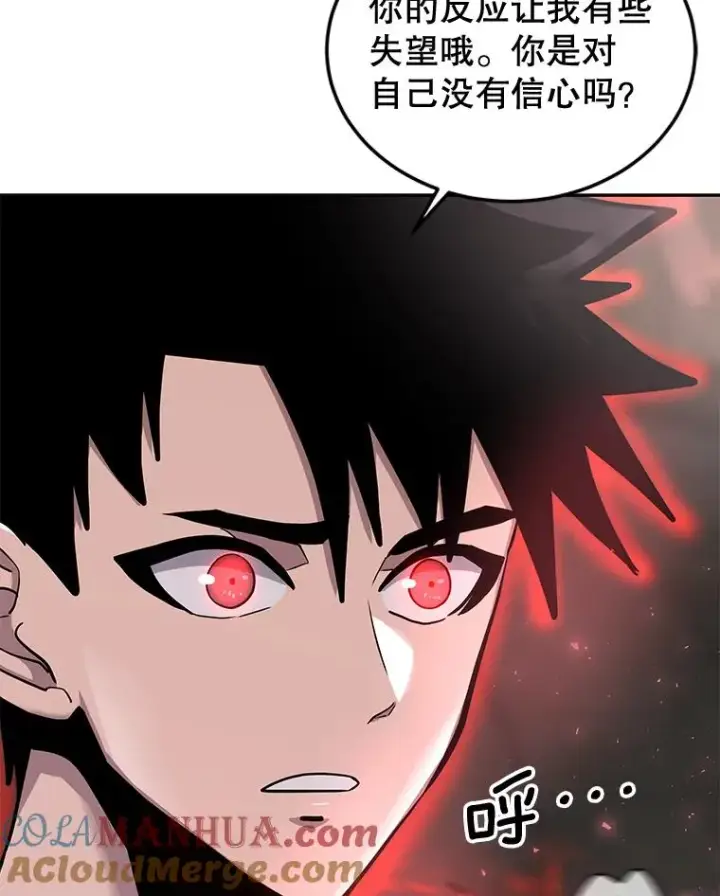 《今天开始当玩家》55.族长的计划图89