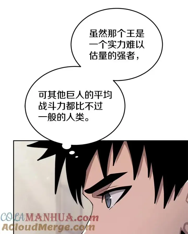 《今天开始当玩家》55.族长的计划图9