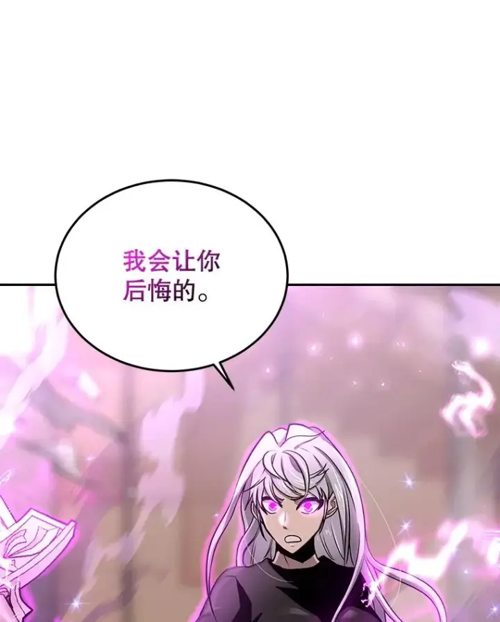 《今天开始当玩家》55.族长的计划图92