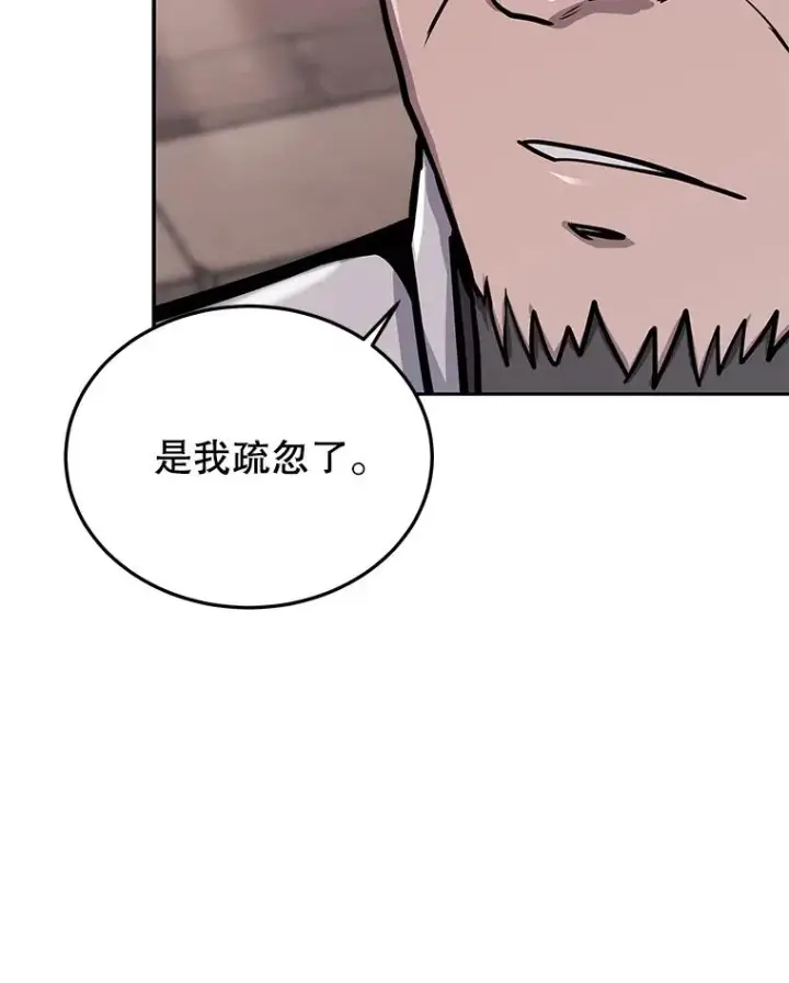 《今天开始当玩家》56.神医图103