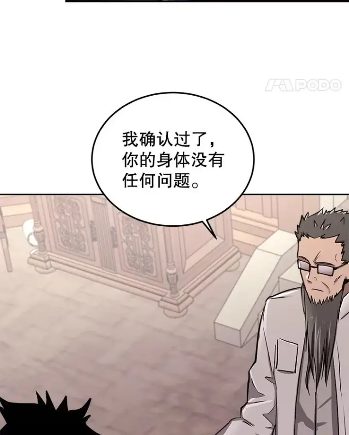 《今天开始当玩家》56.神医图106