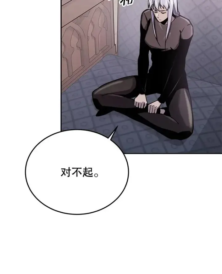 《今天开始当玩家》56.神医图11