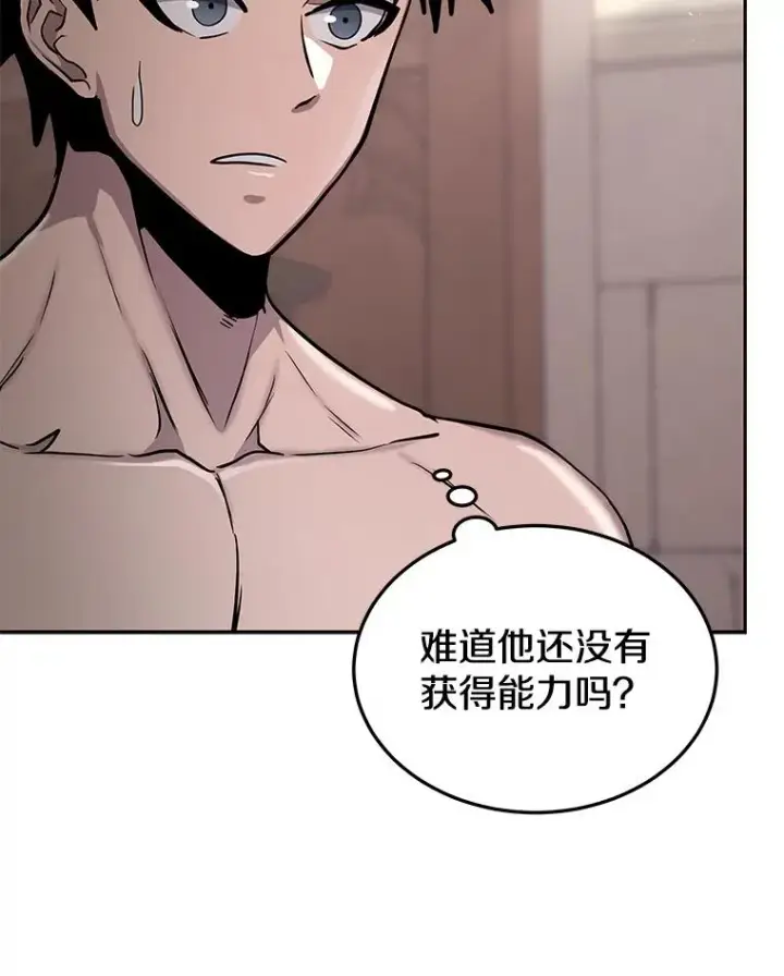 《今天开始当玩家》56.神医图110