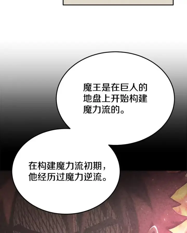 《今天开始当玩家》56.神医图114