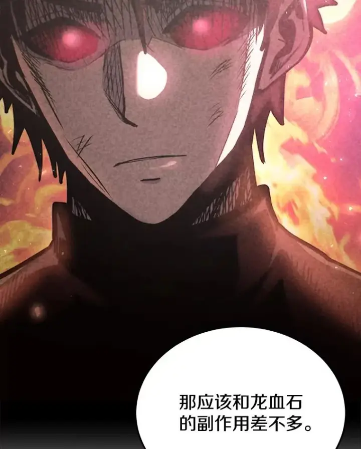 《今天开始当玩家》56.神医图115