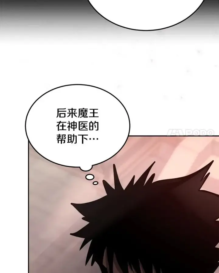 《今天开始当玩家》56.神医图116
