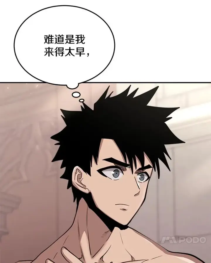 《今天开始当玩家》56.神医图119