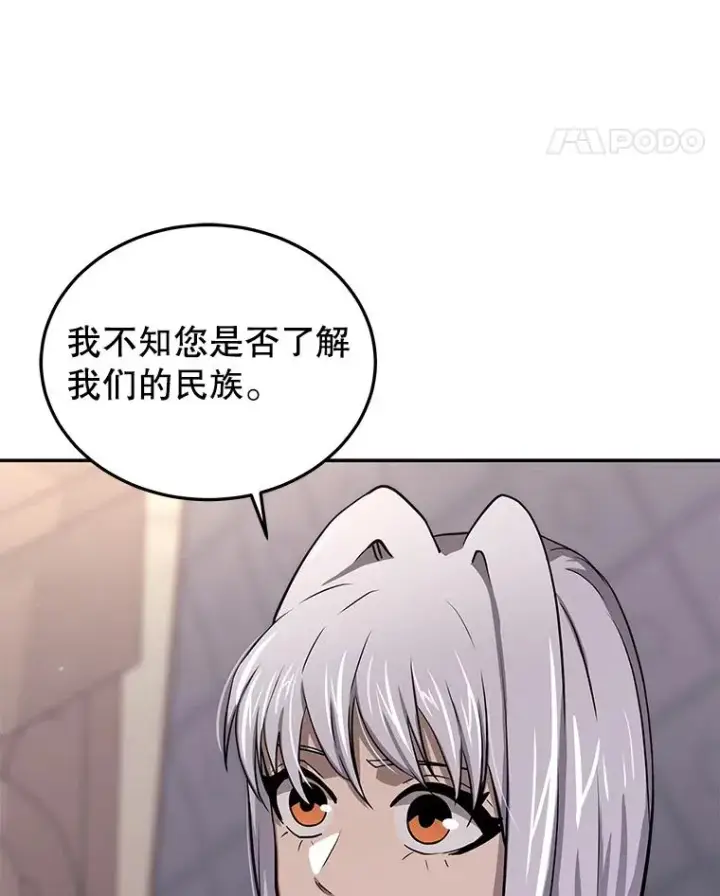 《今天开始当玩家》56.神医图12