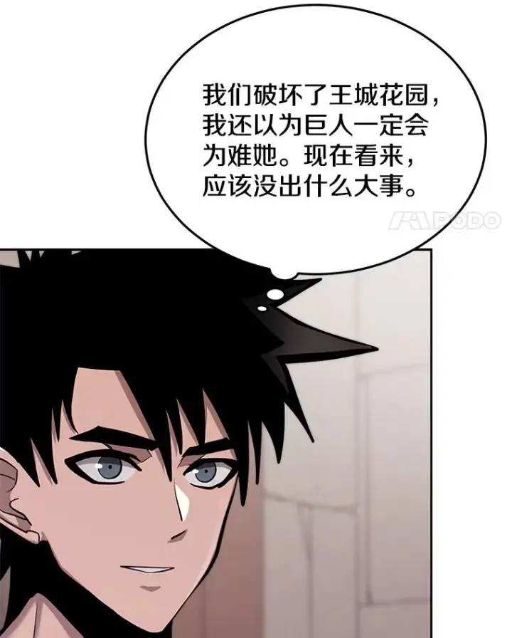 《今天开始当玩家》56.神医图123