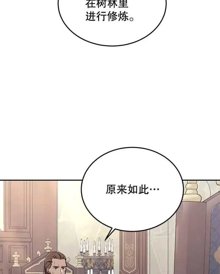 《今天开始当玩家》56.神医图14