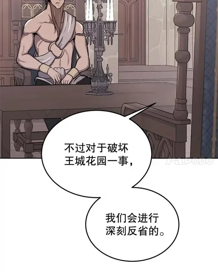 《今天开始当玩家》56.神医图15
