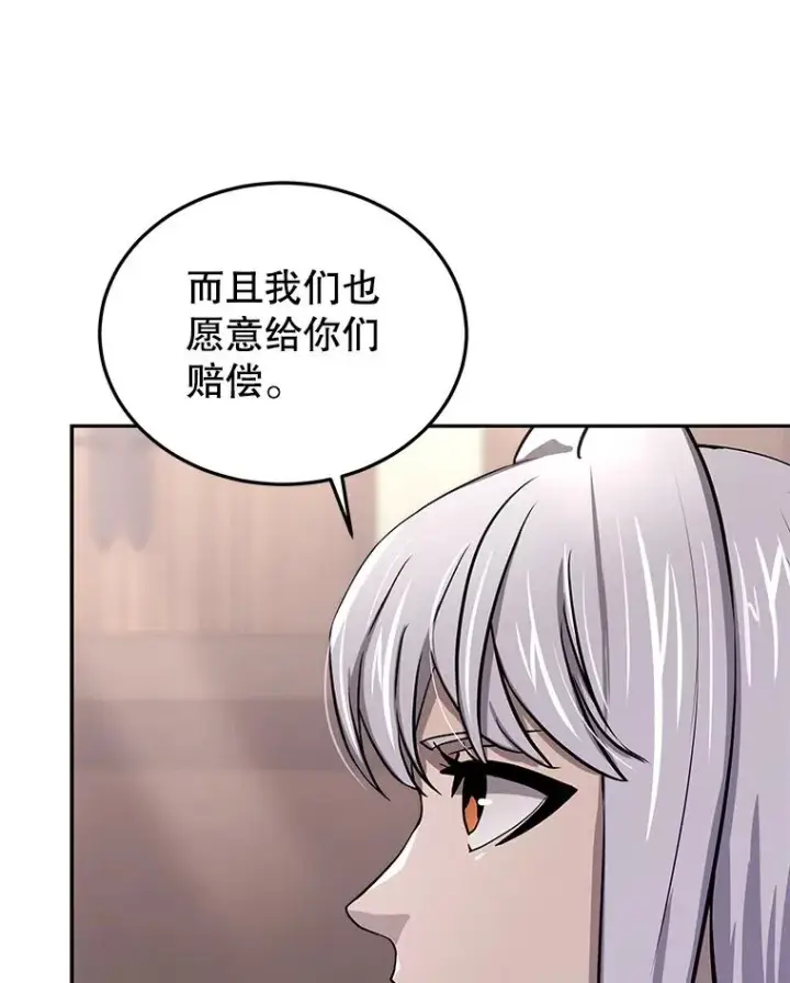 《今天开始当玩家》56.神医图16