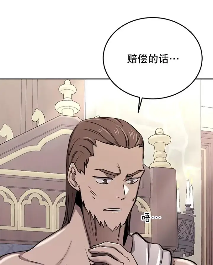 《今天开始当玩家》56.神医图18