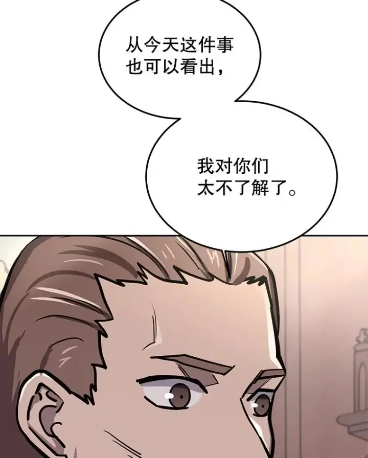 《今天开始当玩家》56.神医图20