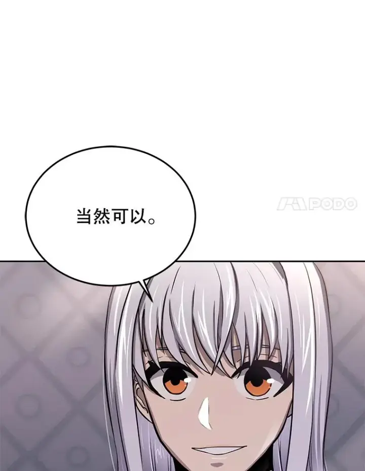 《今天开始当玩家》56.神医图22