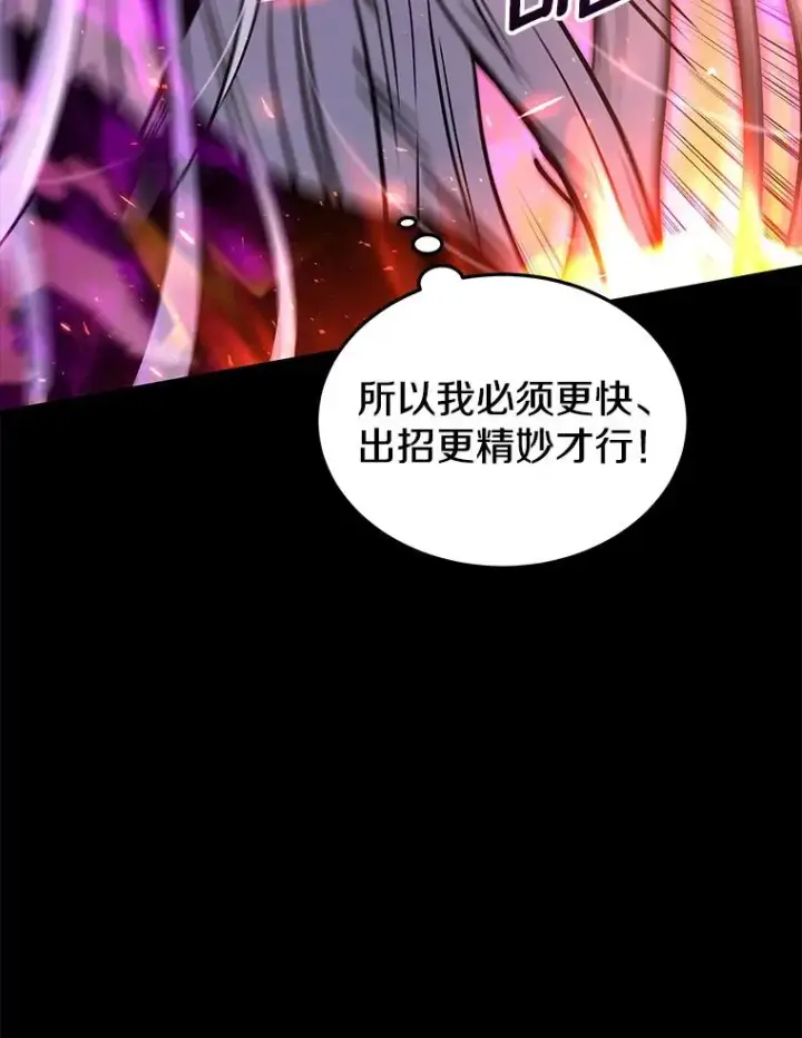 《今天开始当玩家》56.神医图30