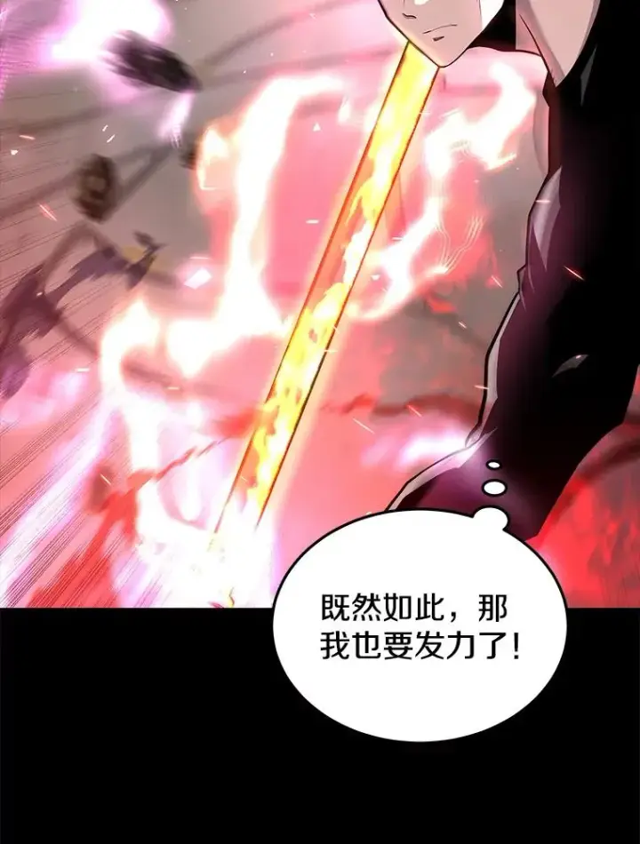 《今天开始当玩家》56.神医图36