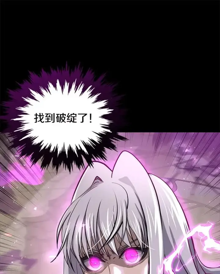 《今天开始当玩家》56.神医图40