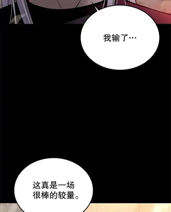 《今天开始当玩家》56.神医图51