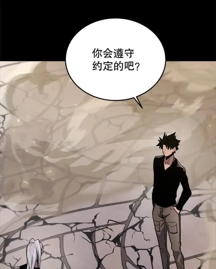 《今天开始当玩家》56.神医图54