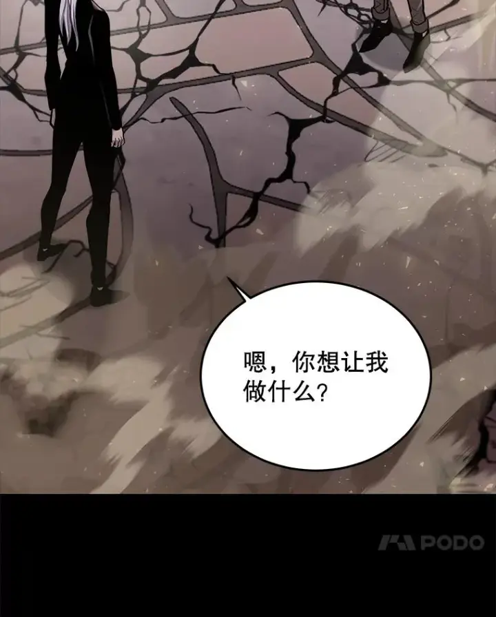 《今天开始当玩家》56.神医图55