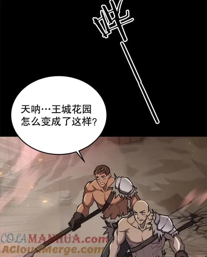《今天开始当玩家》56.神医图61