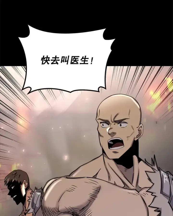 《今天开始当玩家》56.神医图68