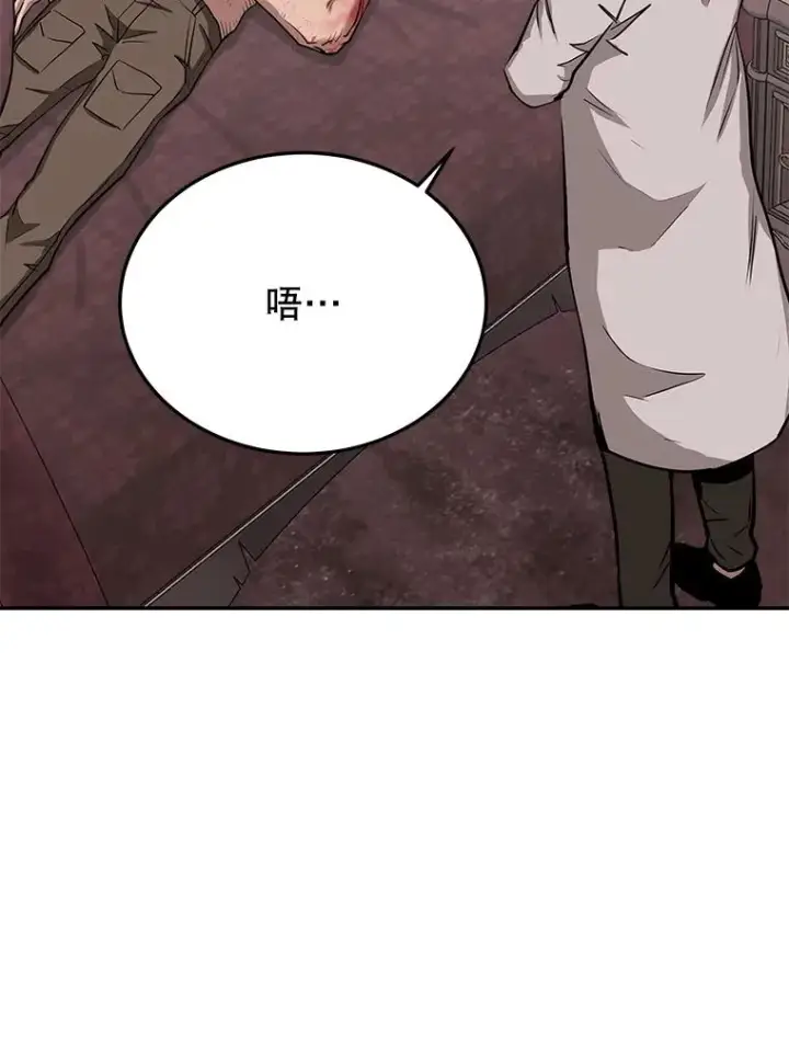 《今天开始当玩家》56.神医图71