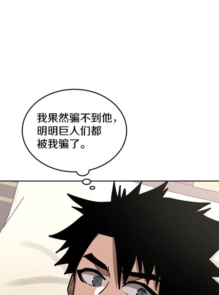 《今天开始当玩家》56.神医图74