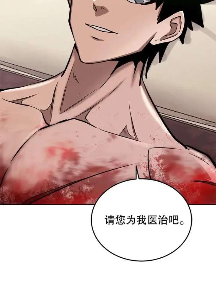 《今天开始当玩家》56.神医图75