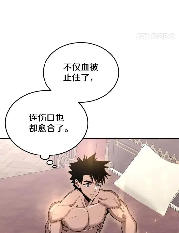 《今天开始当玩家》56.神医图79