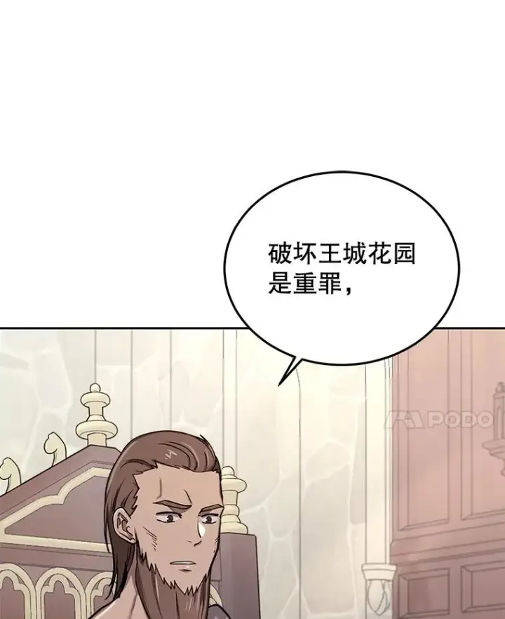 《今天开始当玩家》56.神医图8