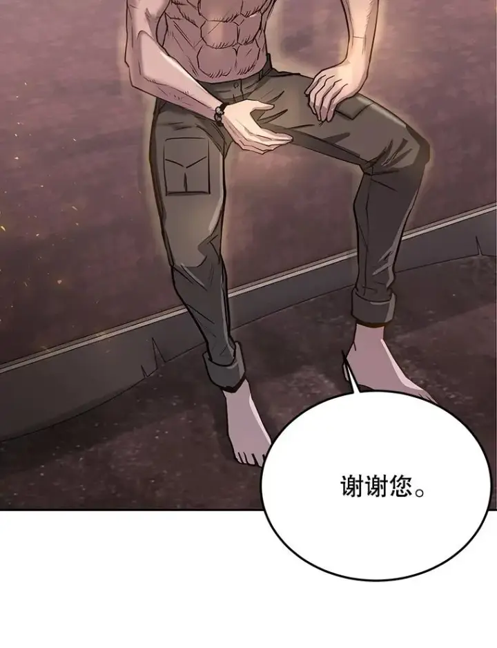 《今天开始当玩家》56.神医图80