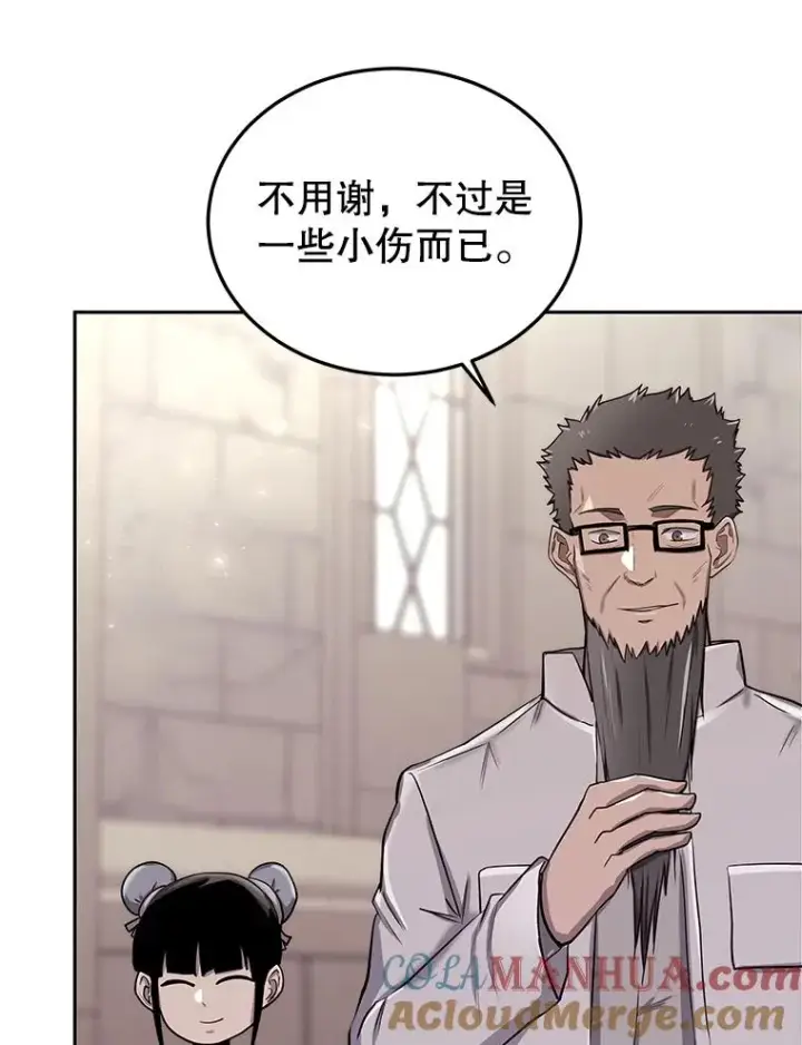 《今天开始当玩家》56.神医图81