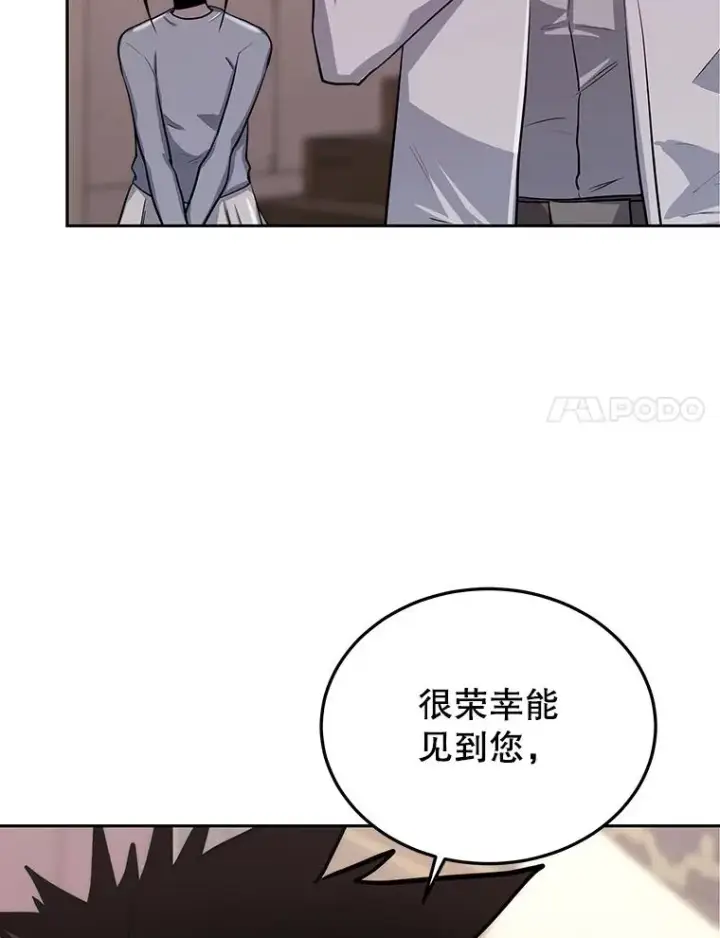 《今天开始当玩家》56.神医图82