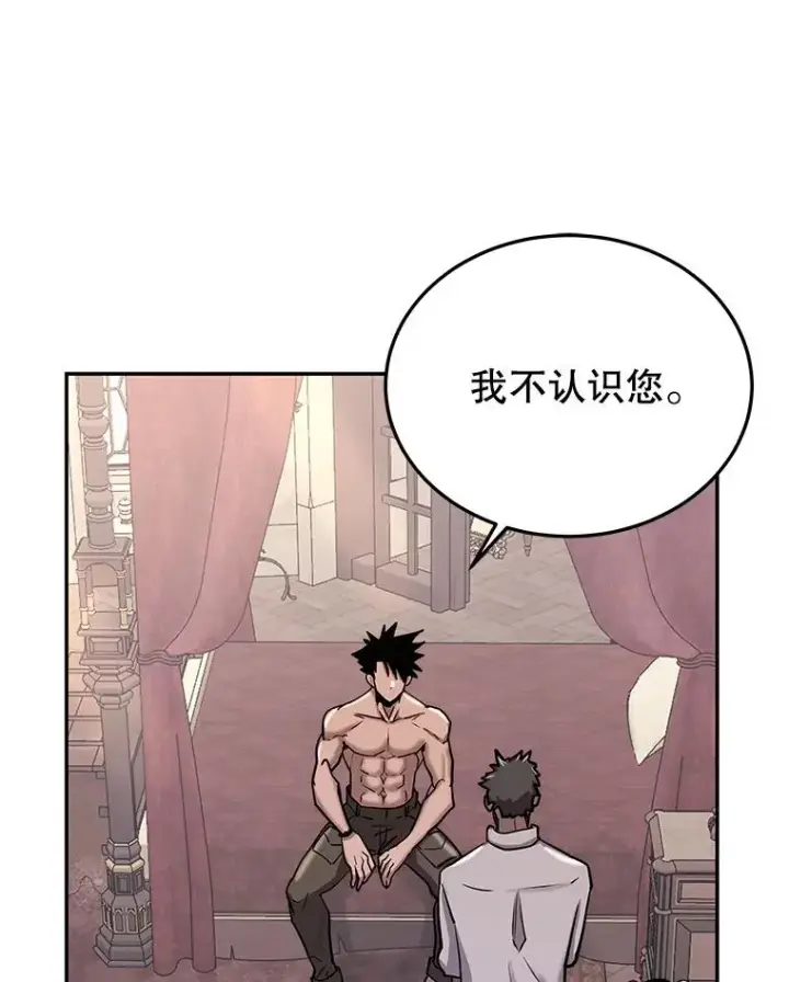 《今天开始当玩家》56.神医图88