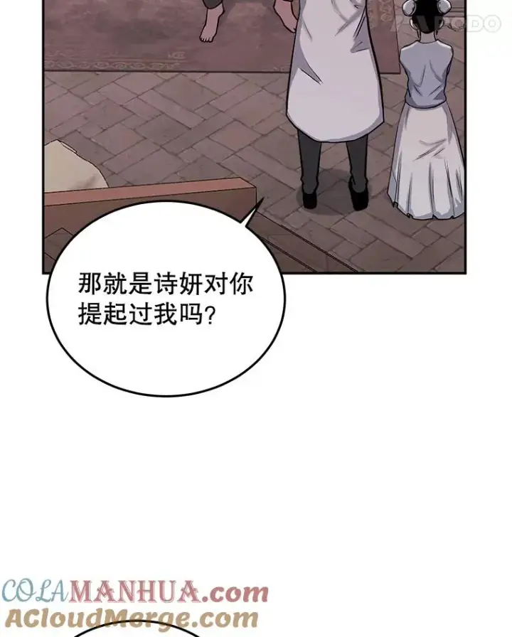 《今天开始当玩家》56.神医图89