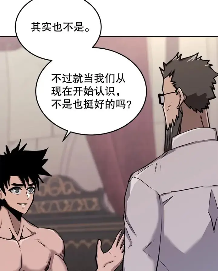 《今天开始当玩家》56.神医图90