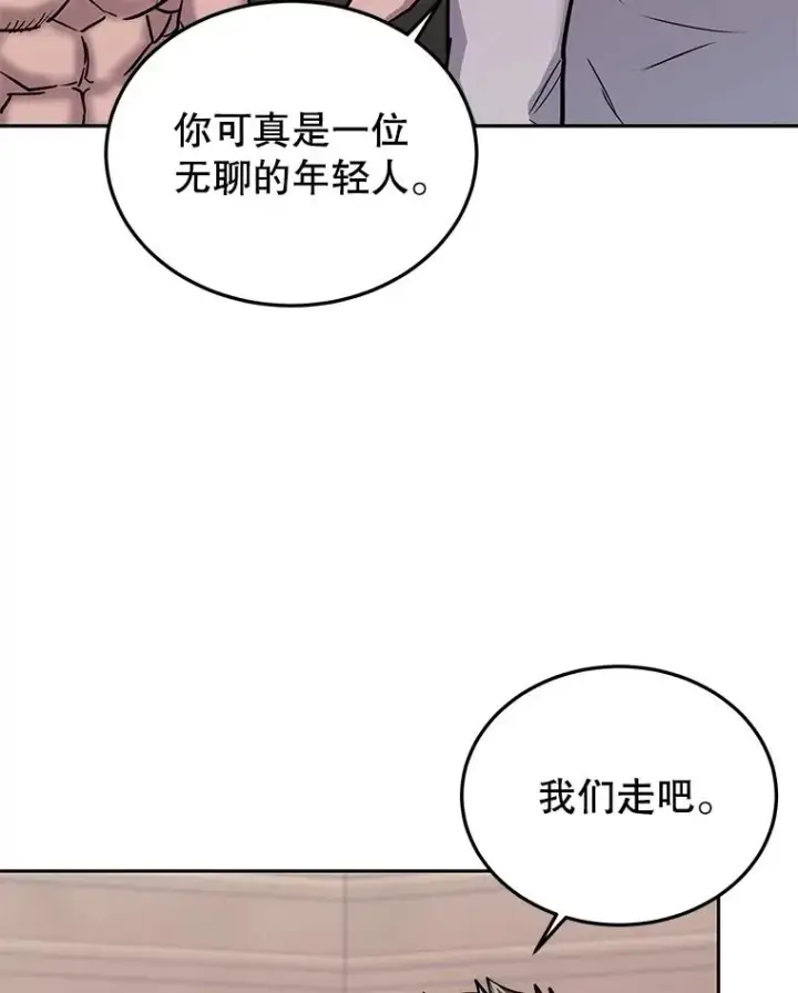 《今天开始当玩家》56.神医图91