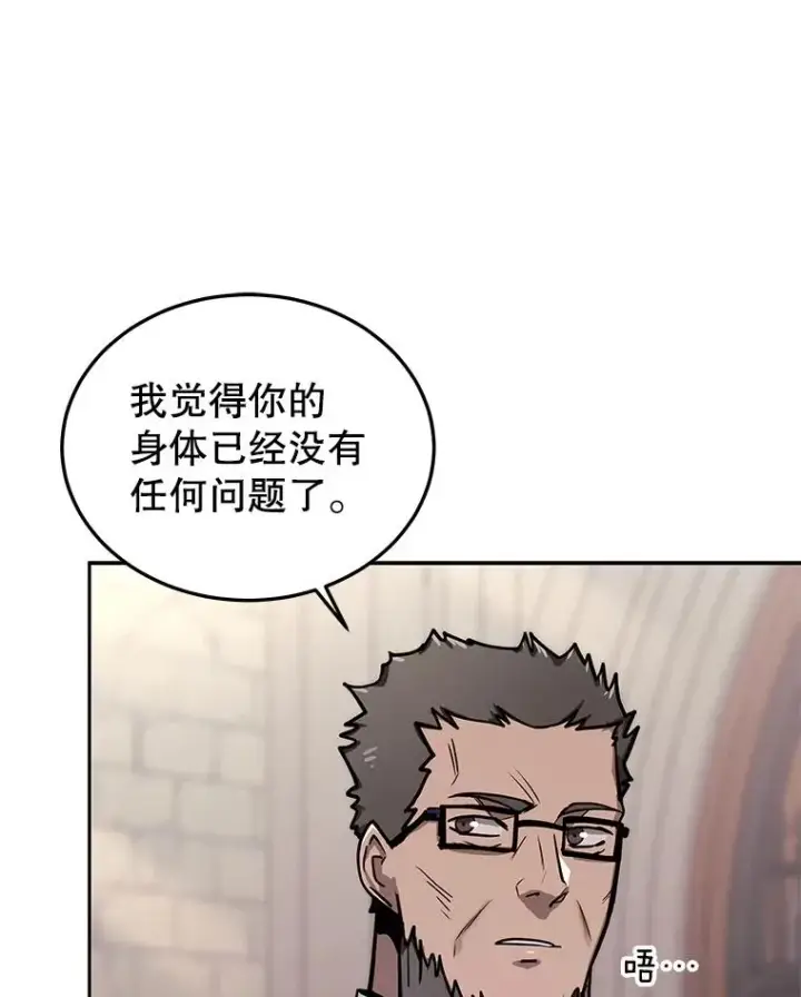 《今天开始当玩家》56.神医图98