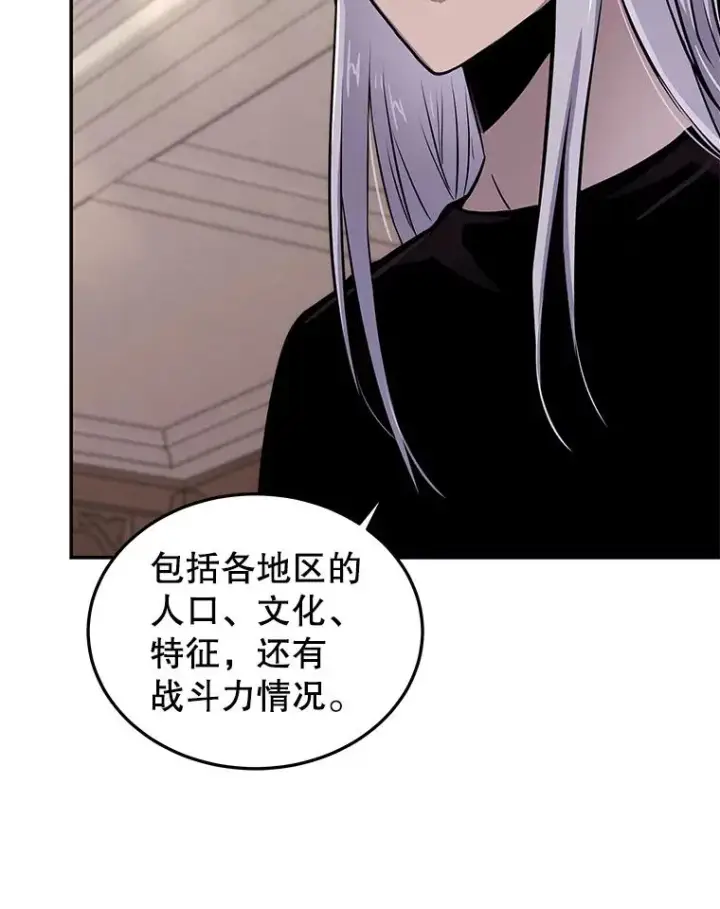 《今天开始当玩家》57.那喀图10