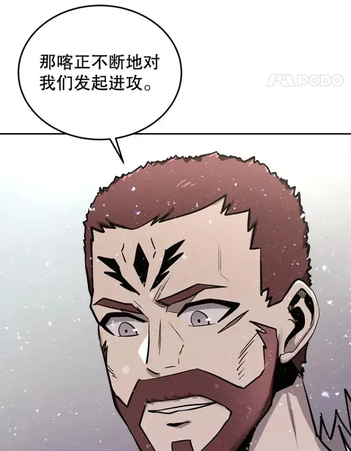 《今天开始当玩家》57.那喀图103