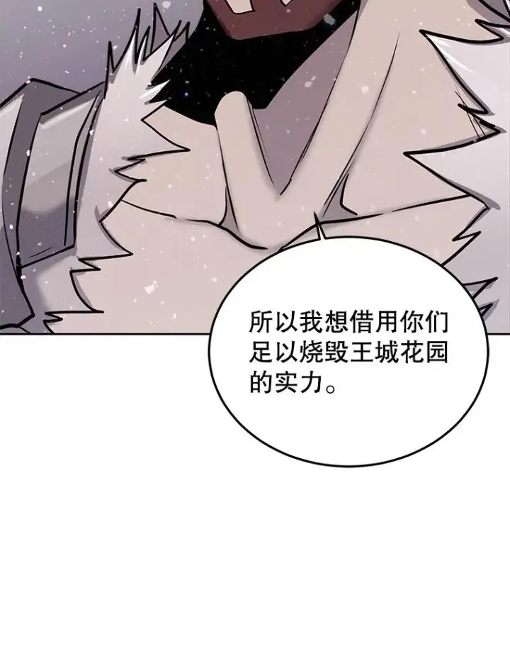 《今天开始当玩家》57.那喀图104